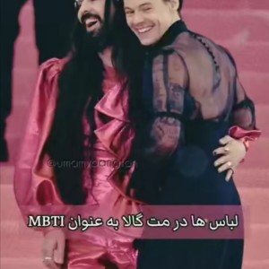 تایپ ها به عنوان استایل مت گالا