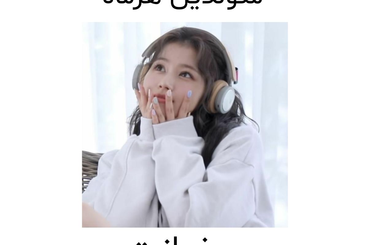 عکس متولدین هرماه و خیانت