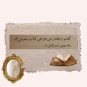 عکس بسیار کاربردی برای کتابخوان ها