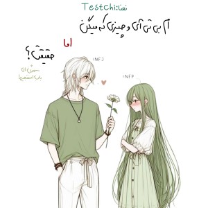 ام بی تی آی و حقیقت پنهان شده؟²