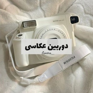 عکس دوربین عکاسی