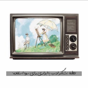 عکس عبارت لطفا چه معنایی میدهد ؟