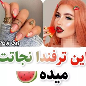 عکس این ترفندا نجاتت میده!