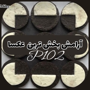 تست آرامش بخش ترین عکسا P¹⁰²