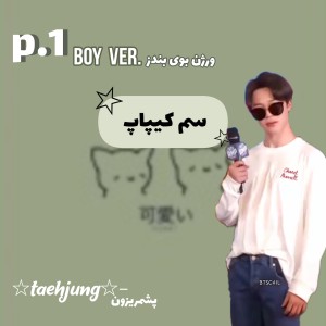 عکس سم kpop