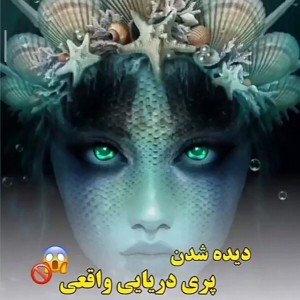 عکس پری دیایی..