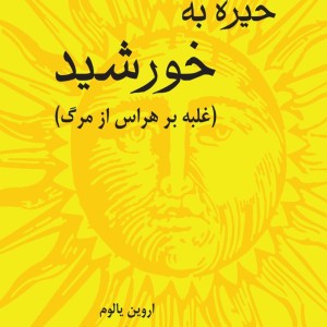 معرفی کتاب)))