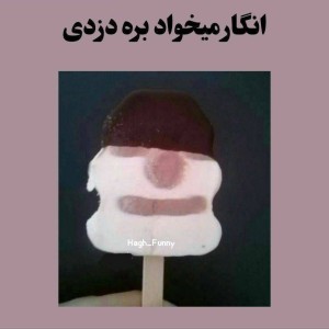 عکس کمی حق با چاشنی طنزp⁶