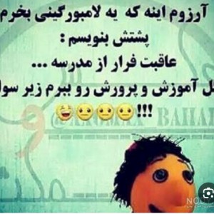 عکس طنز مدرسه