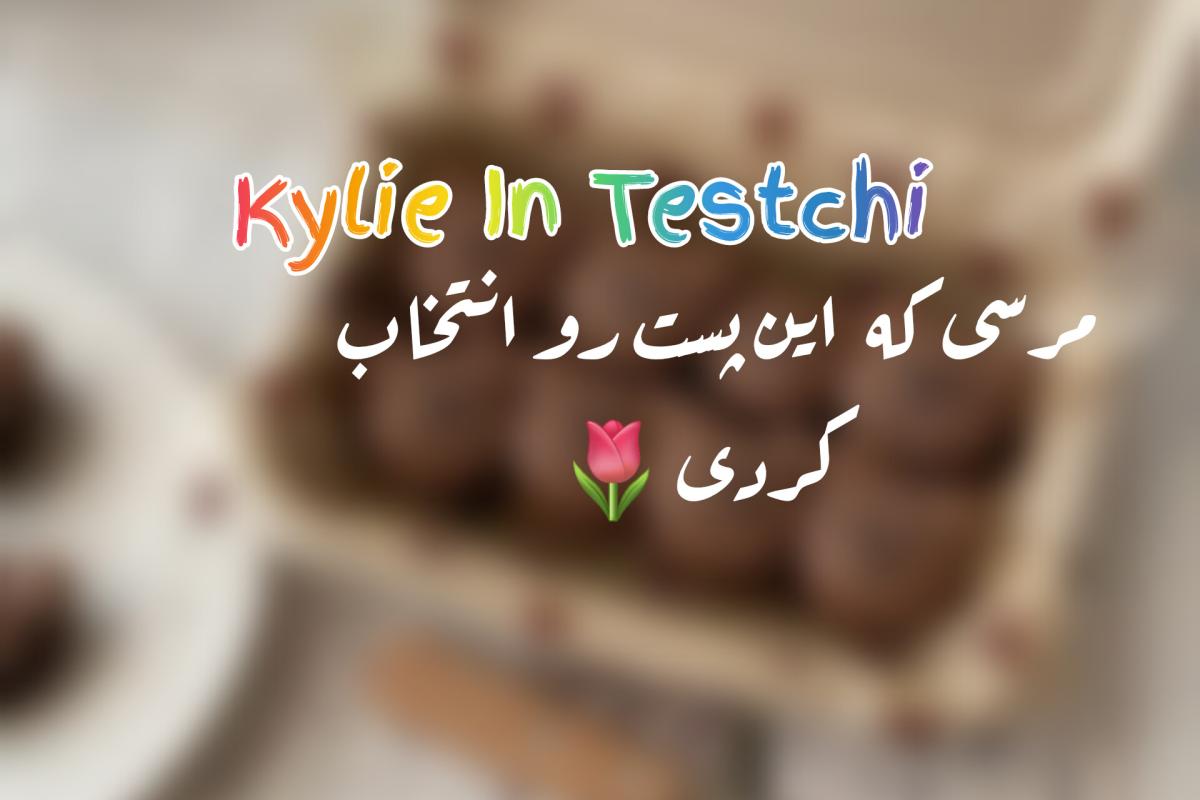 عکس تاریخچه کوکی