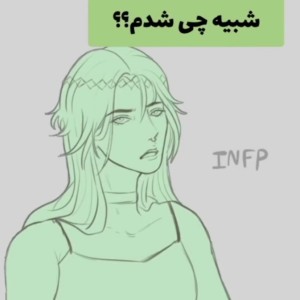 عکس Mbti