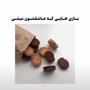 عکس گیم برا وقتی که حوصلت سر رفته! ²