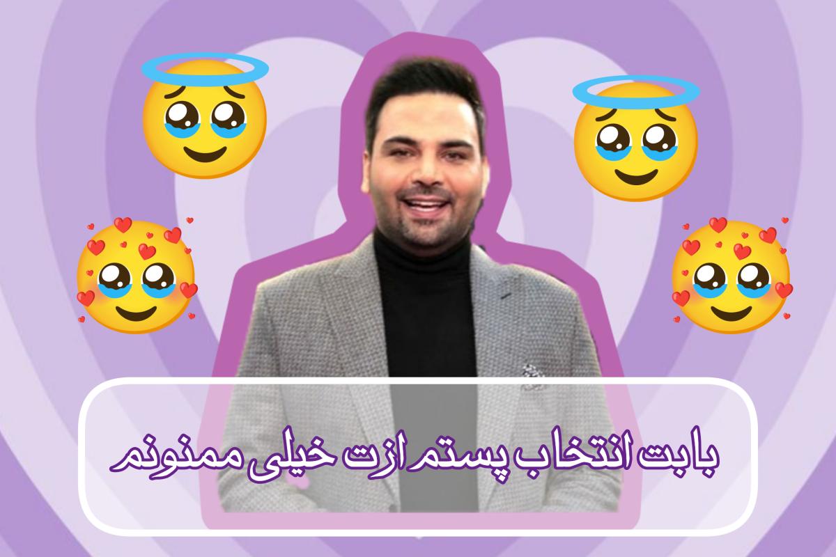 عکس برنامه‌های احسان علیخانی