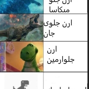 طنزاتک پارت2