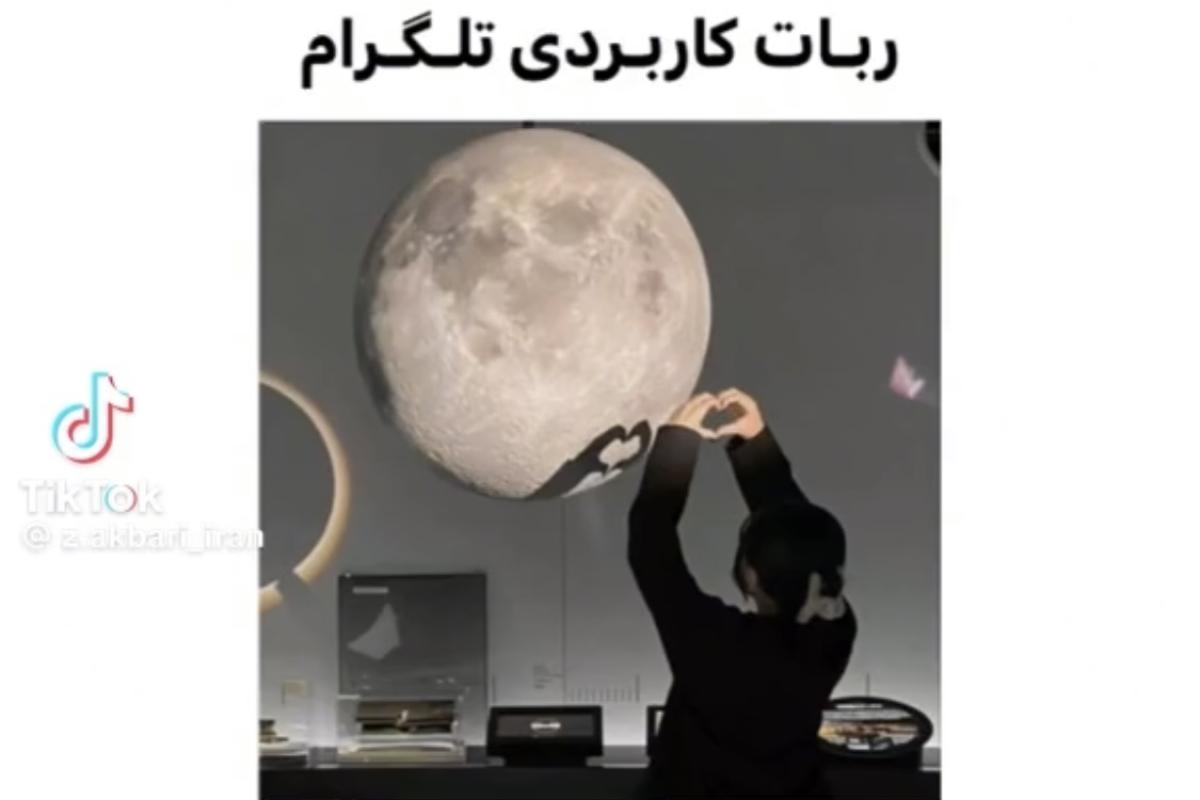 عکس ربات کاربردی تلگرام