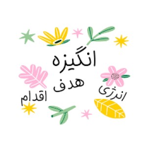تست مایل به کمی انگیزشی؟