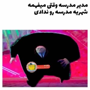 عکس کمی حق با چاشنی طنزp⁷