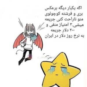 عکس کمیک آنجل و دویل 3.3