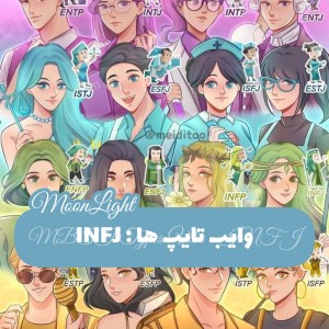 وایب تایپ ها پارت۳