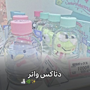 عکس دتاکس واتر🍶🌿