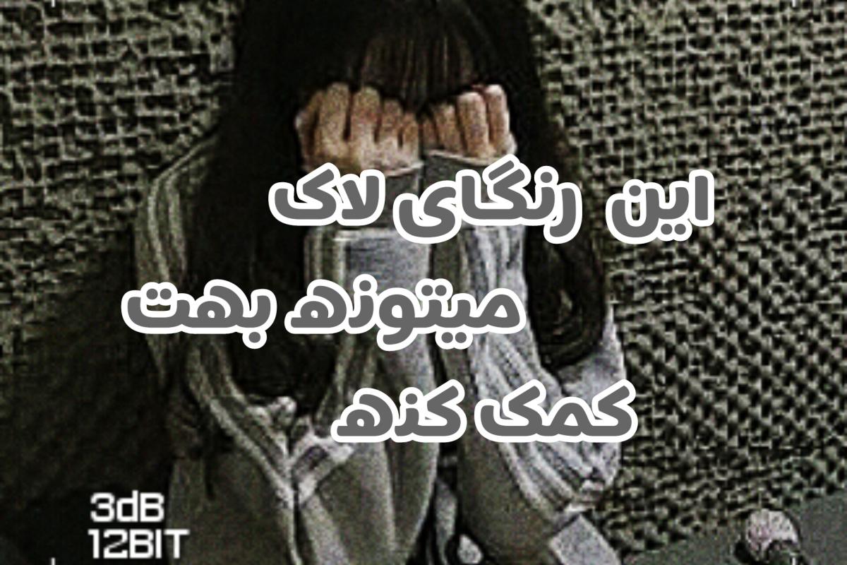 این رنگ های.....