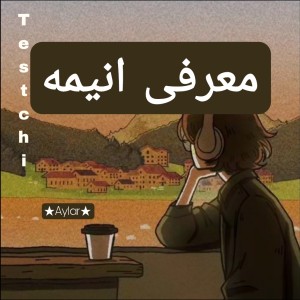 عکس معرفی انیمه✨