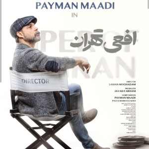 چقدر افعی تهران رو میشناسی!