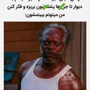 عکس میم از همه چی 8️⃣