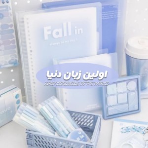 عکس اولین زبان دنیا