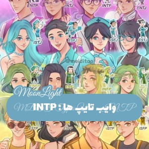 عکس وایب تایپ ها پارت۸