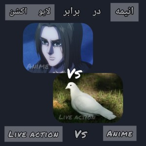 عکس لایو اکشن نتفلیکس vs انیمه