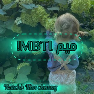 عکس میم MBTI