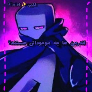 عکس اندرمن ها چه موجوداتی هستند؟