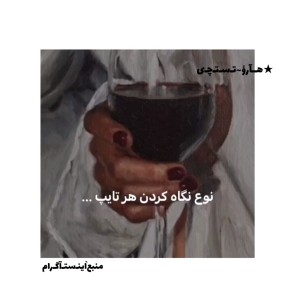 عکس حالت‌نگاه‌تایپ‌ها؟!