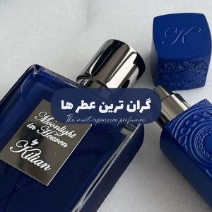 عکس گران ترین عطر ها