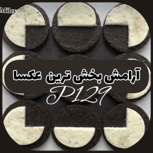 تست آرامش بخش ترین عکسا P¹²⁹