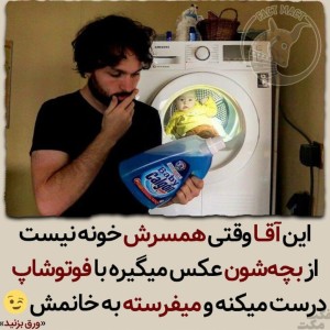 عکس این داستان: بابای یزید👨‍👦😂