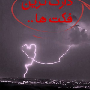 عکس دارک ترین فکت ها ..
