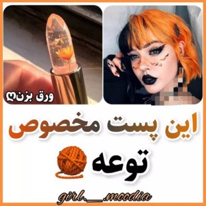 عکس این پست مخصوص توعه..🧶