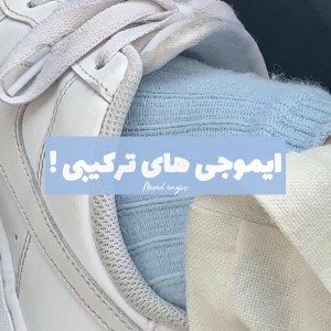 عکس ایموجی‌های‌ترکیبی!