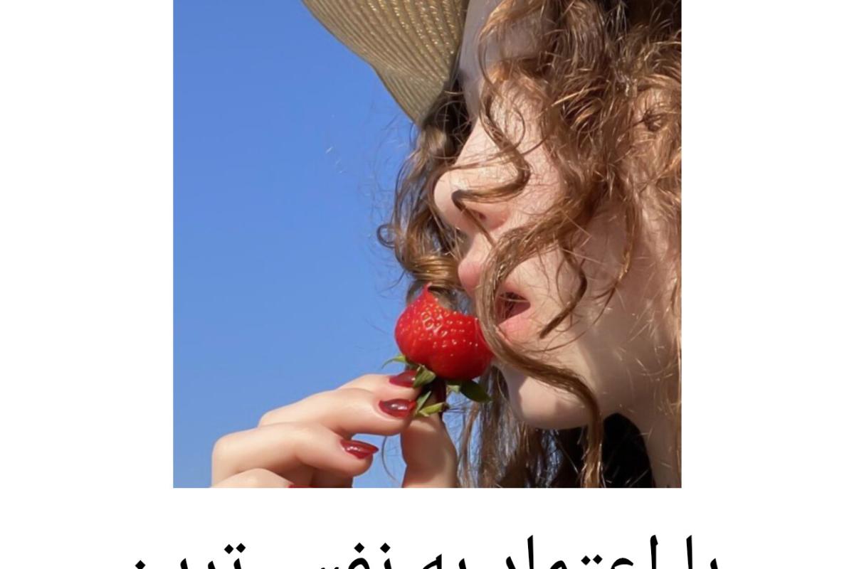 عکس با اعتماد به نفس ترین تایپا