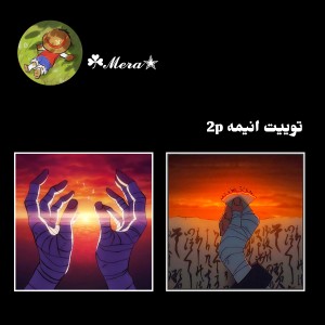 توییت انیمه²