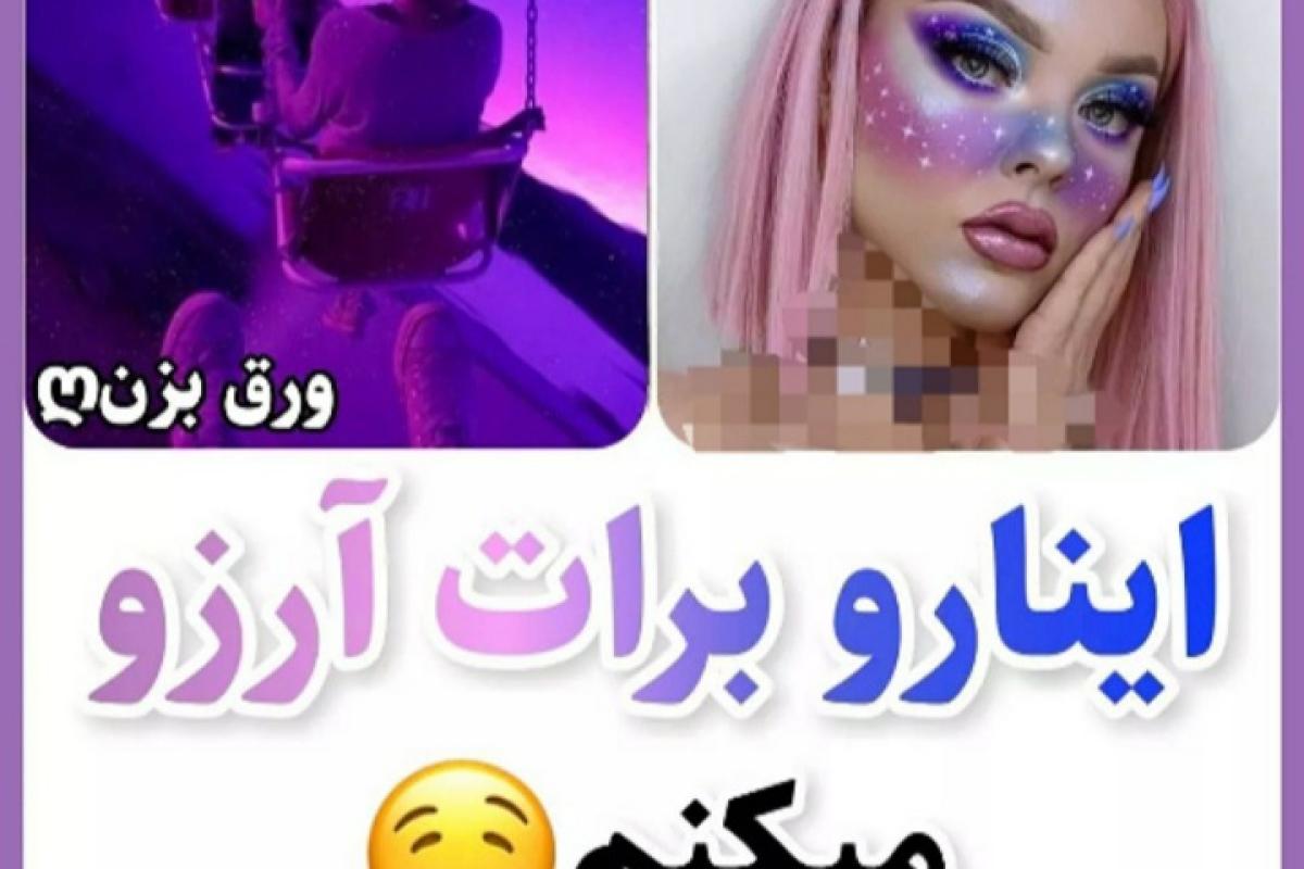 عکس اینارو برات ارزو میکنم