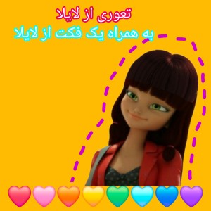 فکت و تئوری از لایلا راسی