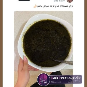 عکس توییت فان p¹⁸