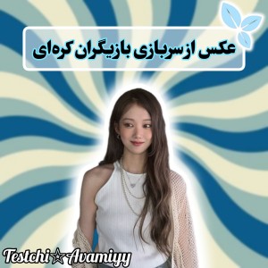 سربازی چند بازیگر از کیدراما