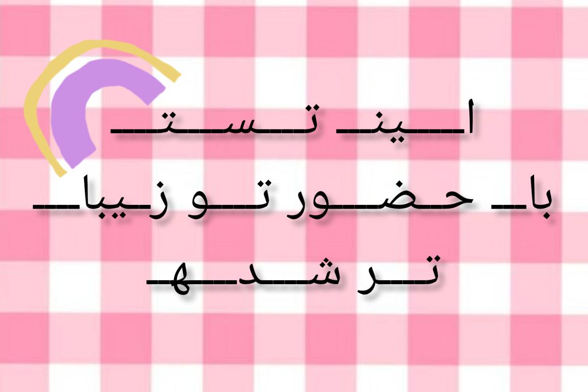 عکس بیــــ🌺ـــــا بریــ💃🏻ــــم مســـ🥳ــــافرت