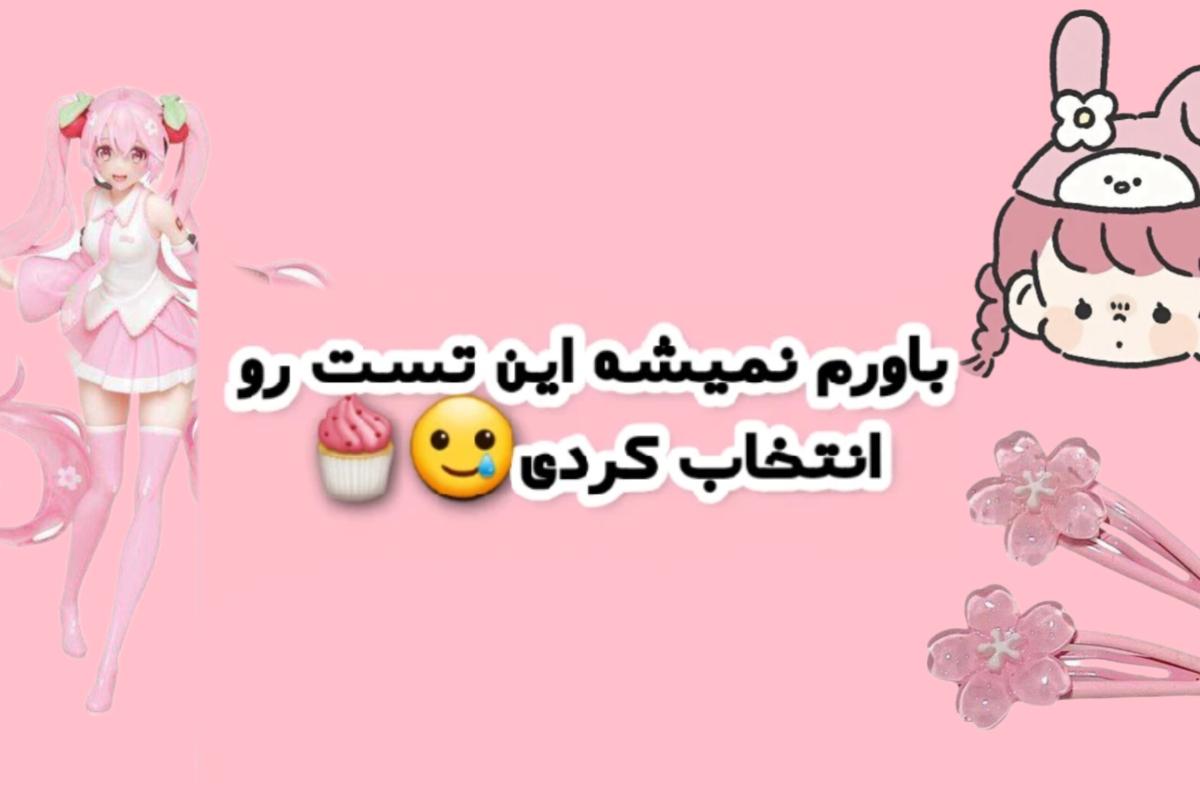 عکس بریم سفر کنیم به دنیای پونیو