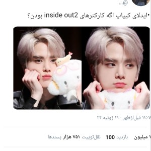 عکس ★ایدلای کیپاپ به عنوان شخصیت هایinside out 2