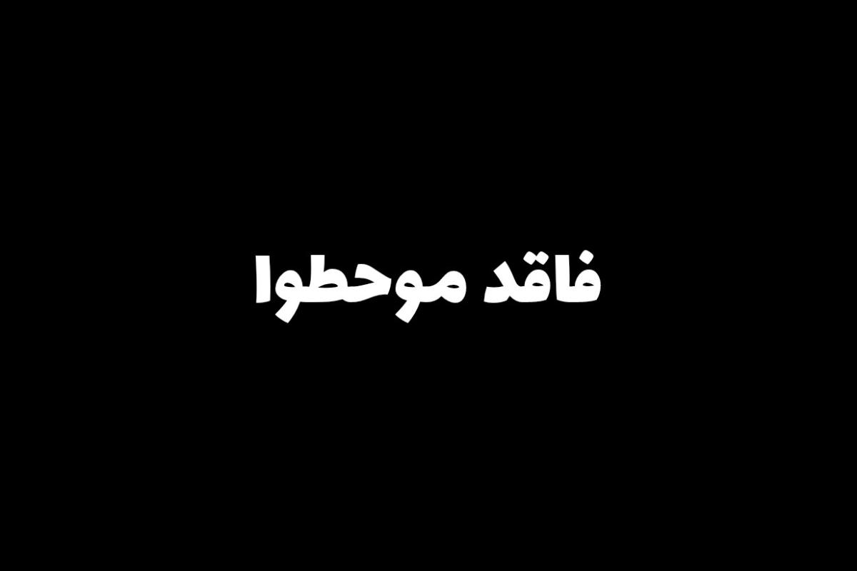 عکس میم از مدرسه!